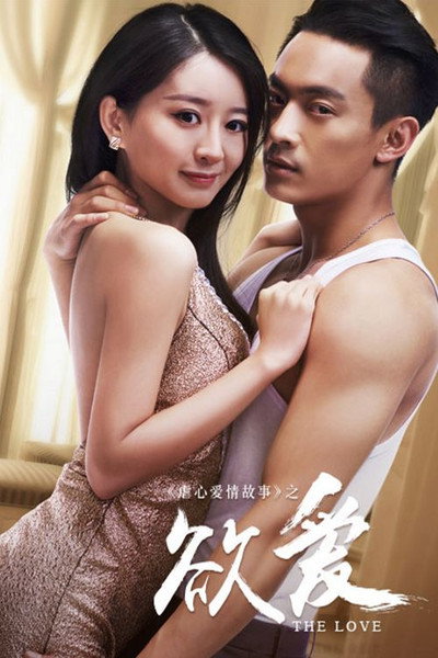 Póster de The Love