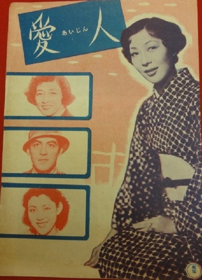 Póster de The Lovers