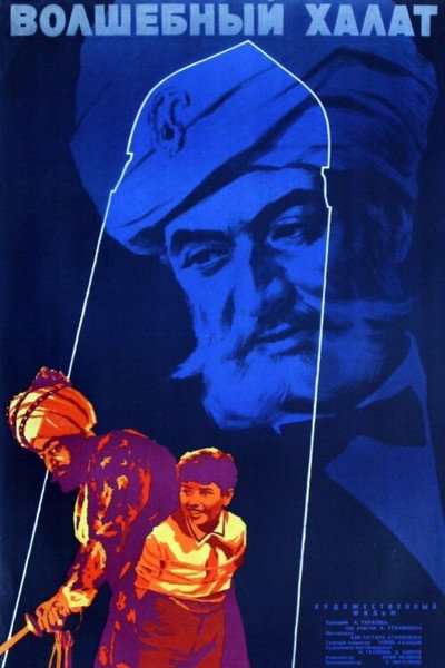 Póster de The Magical Cloak
