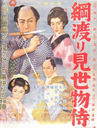 Póster de The Magical Warrior