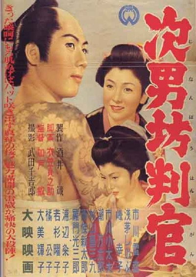 Póster de The Magistrate