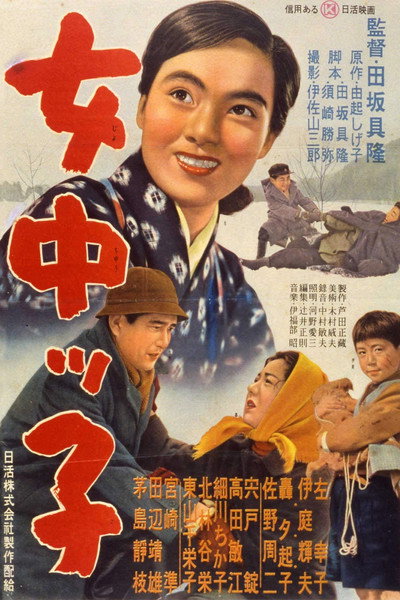 Póster de The Maid's Kid