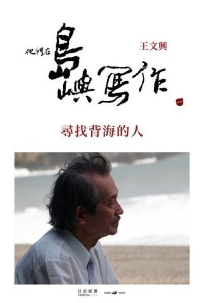 Póster de The Man Behind the Book