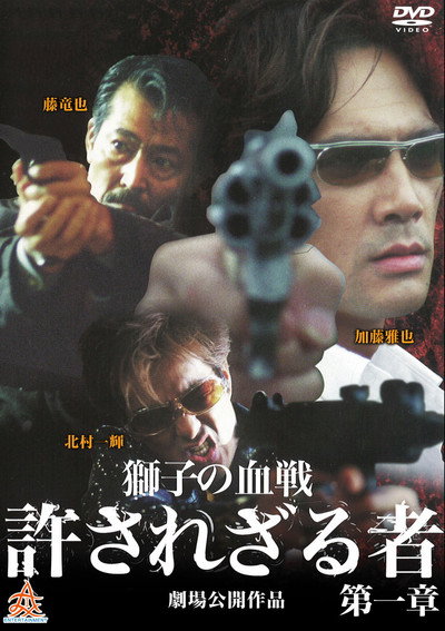 Póster de The Man in White Part 2: Requiem for the Lions