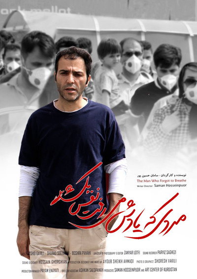 Póster de The Man Who Forgot to Breathe