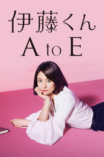 Póster de The Many Faces of Ito