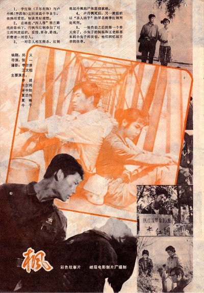 Póster de The Maples