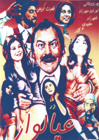 Póster de The Married Man