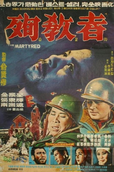 Póster de The Martyred