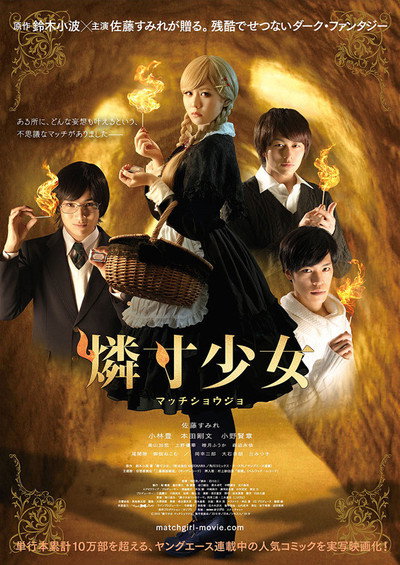 Póster de The Match Girl