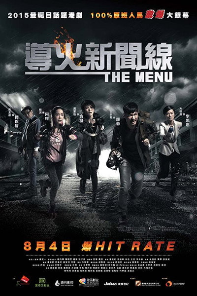 Póster de The Menu