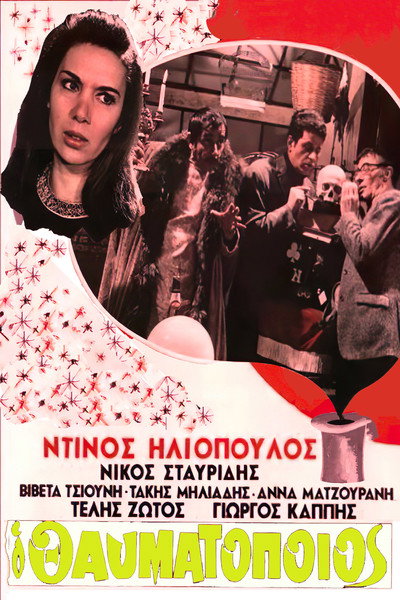 Póster de The Miracle-Worker