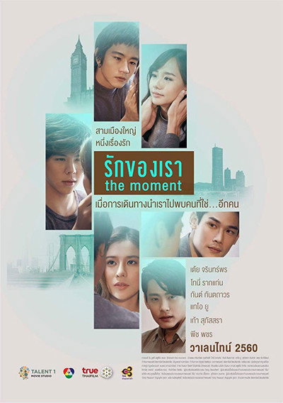 Póster de The Moment