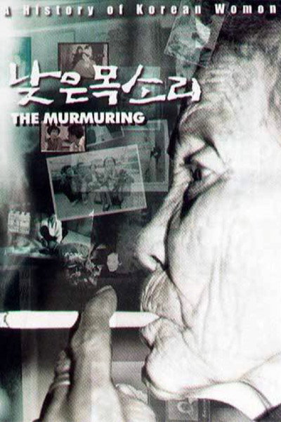 Póster de The Murmuring