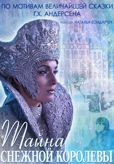 Póster de The Mystery of Snow Queen