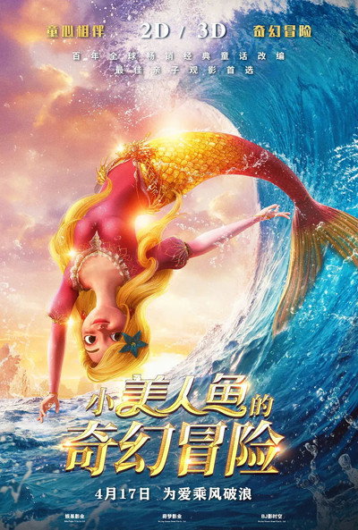 Póster de The New Little Mermaid: Ocean Girl