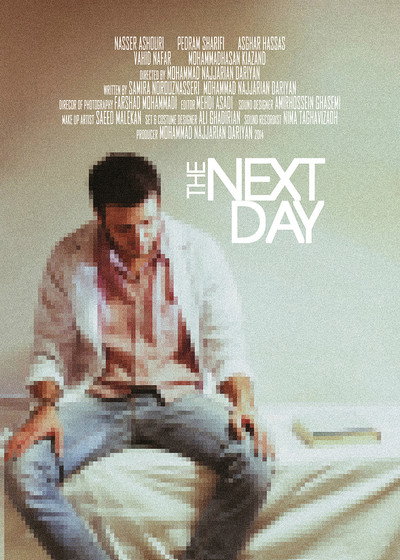 Póster de The Next Day