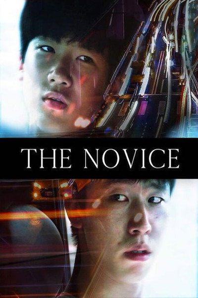 Póster de The Novice