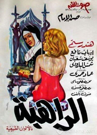 Póster de The Nun
