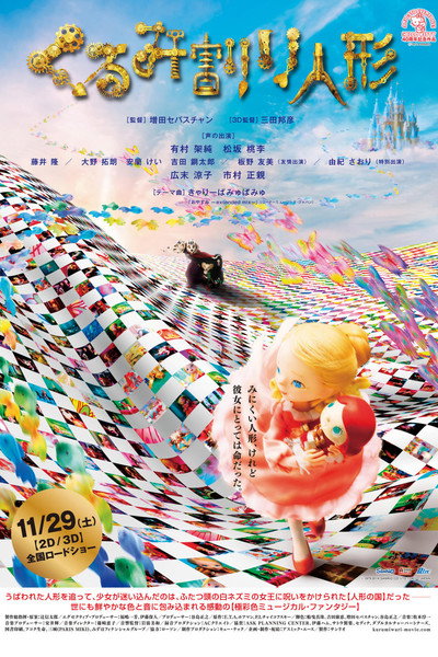 Póster de The Nutcracker 3D