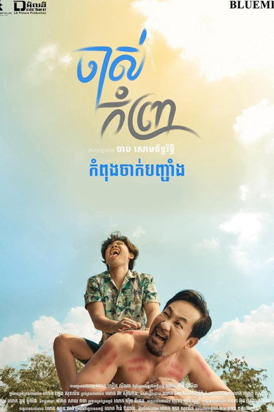 Póster de The Old Man