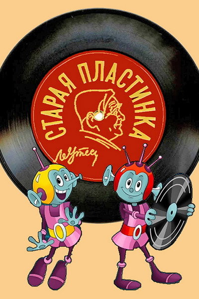 Póster de The Old Record