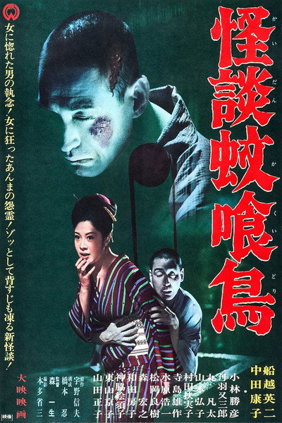 Póster de The Old Temple Well