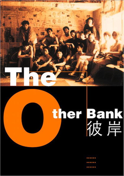 Póster de The Other Bank