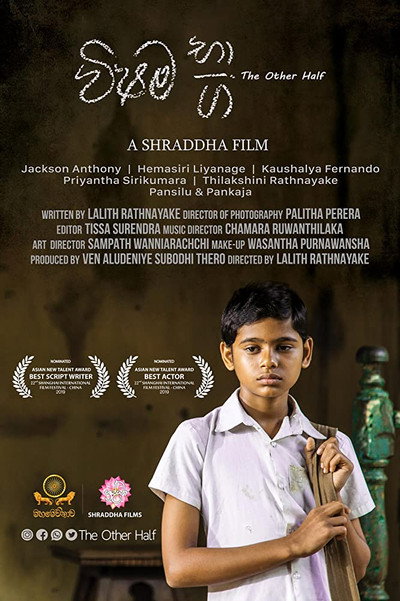 Póster de The Other Half