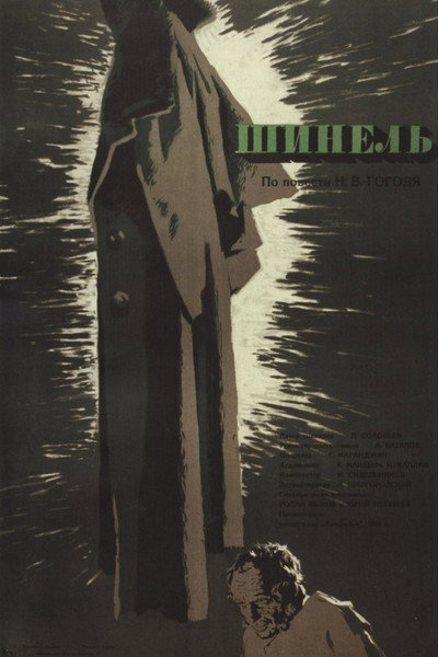 Póster de The Overcoat