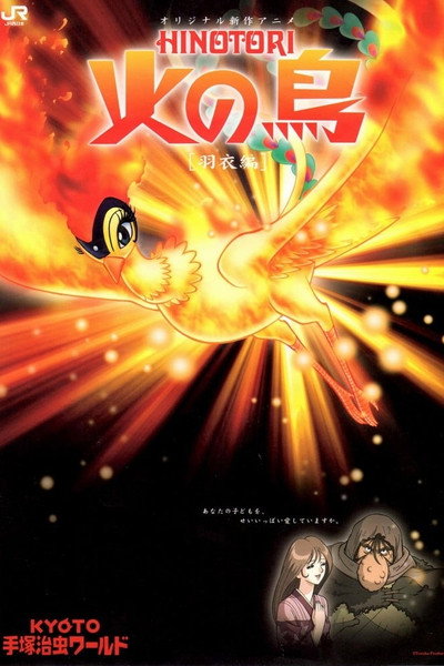 Póster de The Phoenix: Hagoromo Chapter