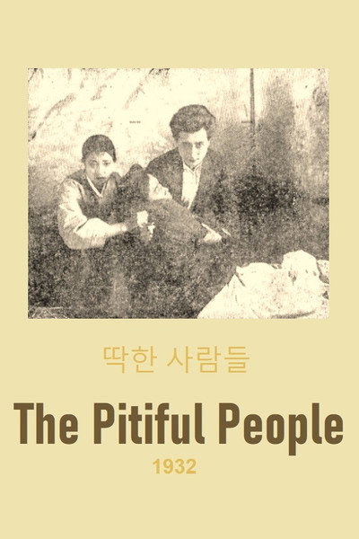 Póster de The Pitiful People