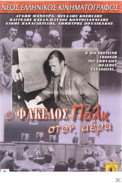 Póster de The Polk File on Air