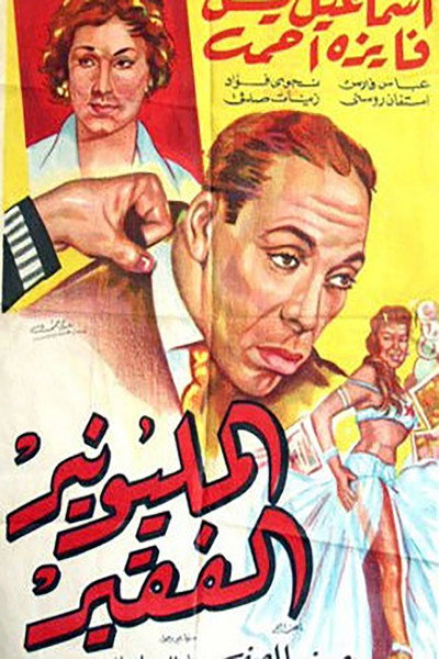 Póster de The Poor Millionaire