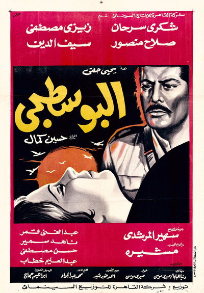 Póster de The Postman