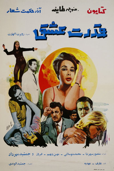 Póster de The Power of Love