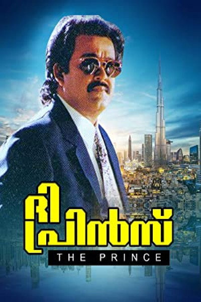Póster de The Prince