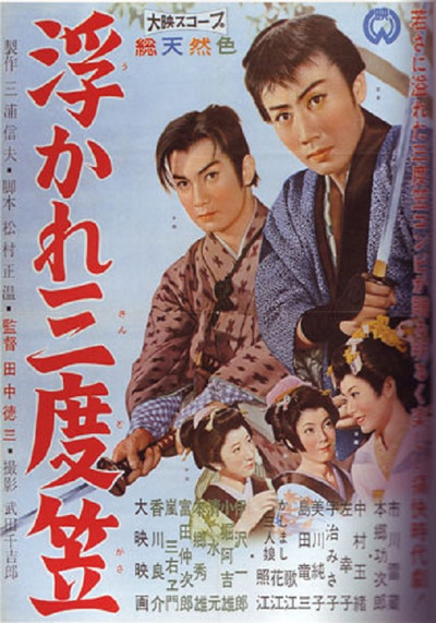 Póster de The Princess Says No