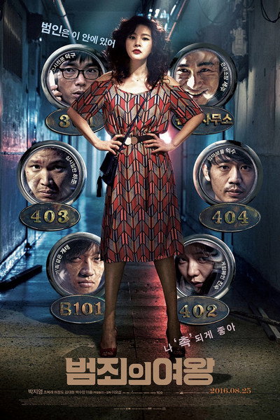 Póster de The Queen of Crime