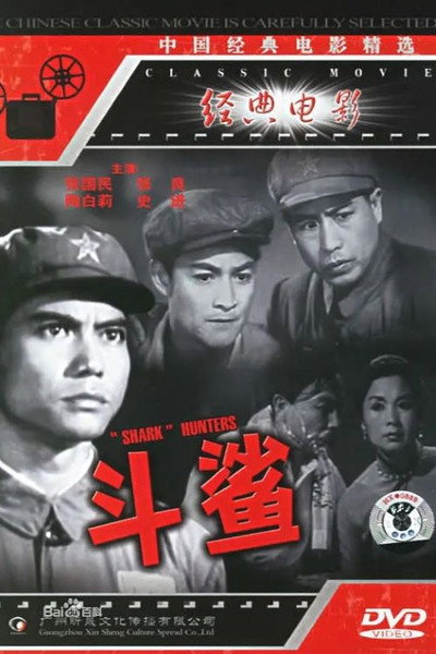 Póster de The Queen of Spades