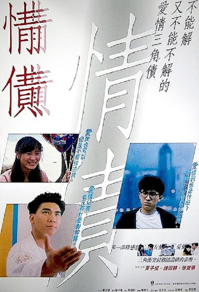 Póster de The Rapist Beckons