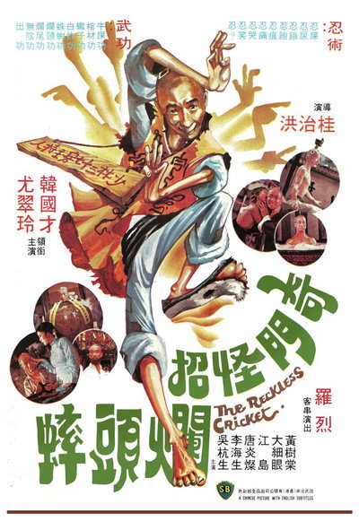 Póster de The Reckless Cricket