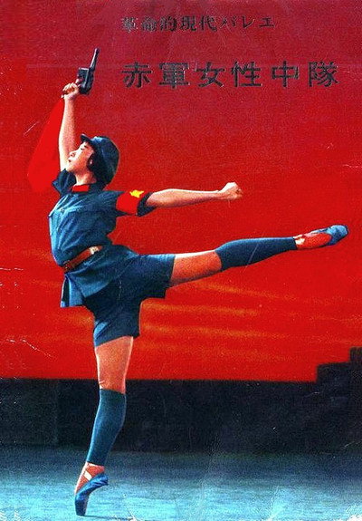 Póster de The Red Detachment of Women