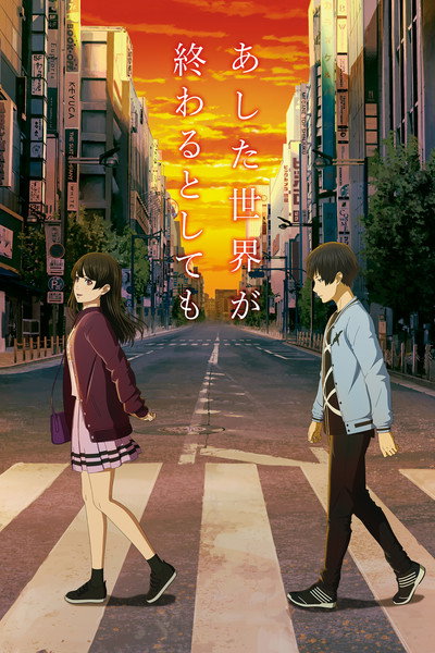 Póster de The Relative Worlds