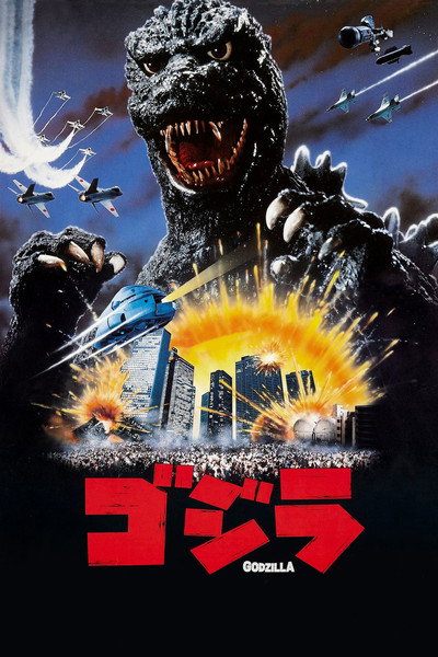 Póster de The Return of Godzilla