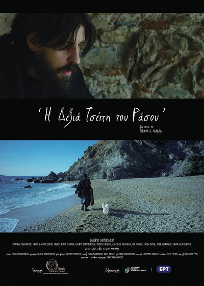 Póster de The Right Pocket of the Robe