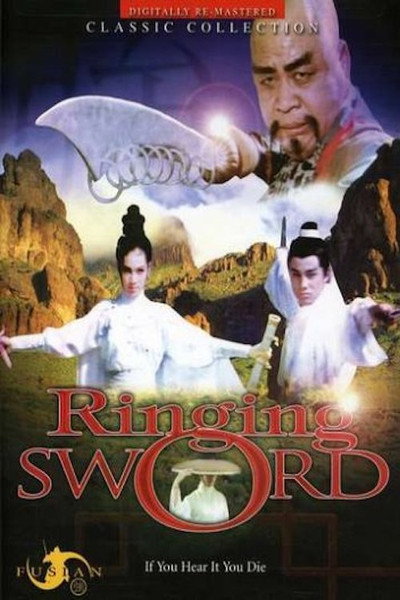 Póster de The Ringing Sword