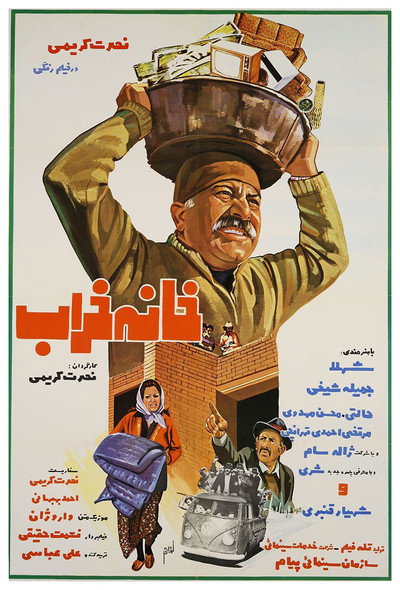 Póster de The Ruined House