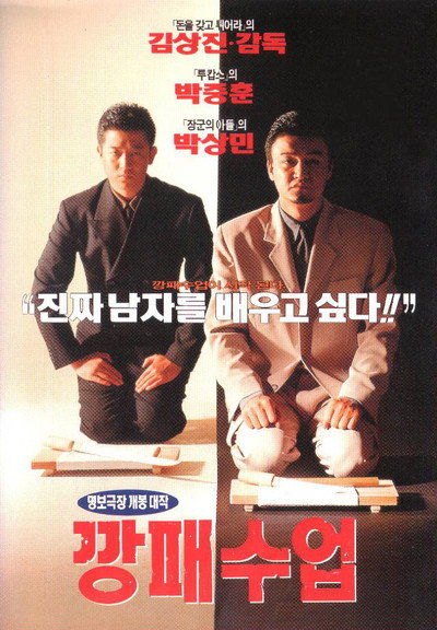 Póster de The Rules of a Gangster