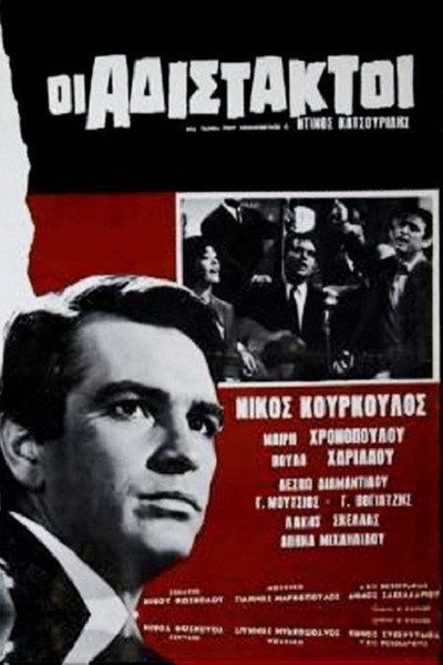 Póster de The Ruthless